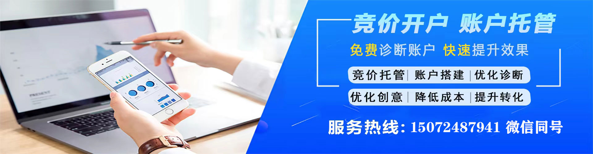 怀仁信息流运营
